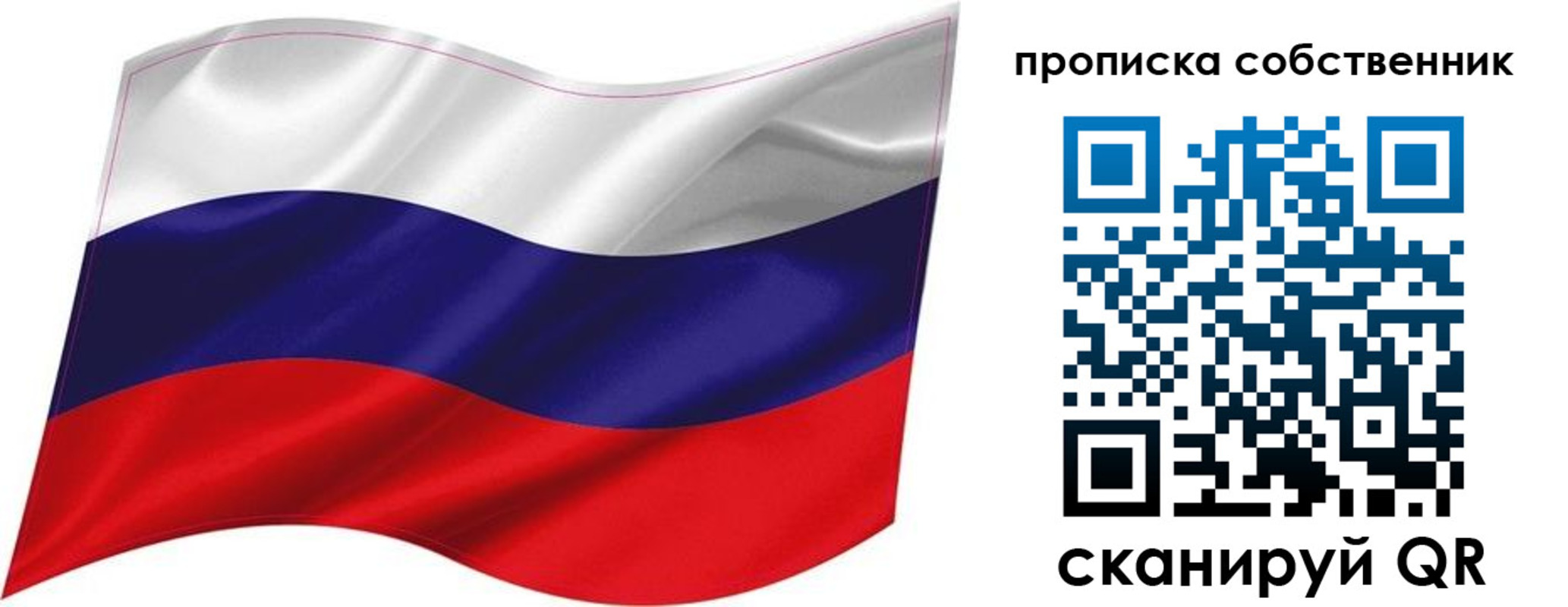 временная регистрация для всех в Кургане