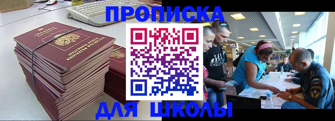 прописка поиск в Кургане
